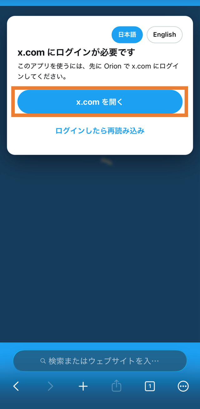ログインして開始
